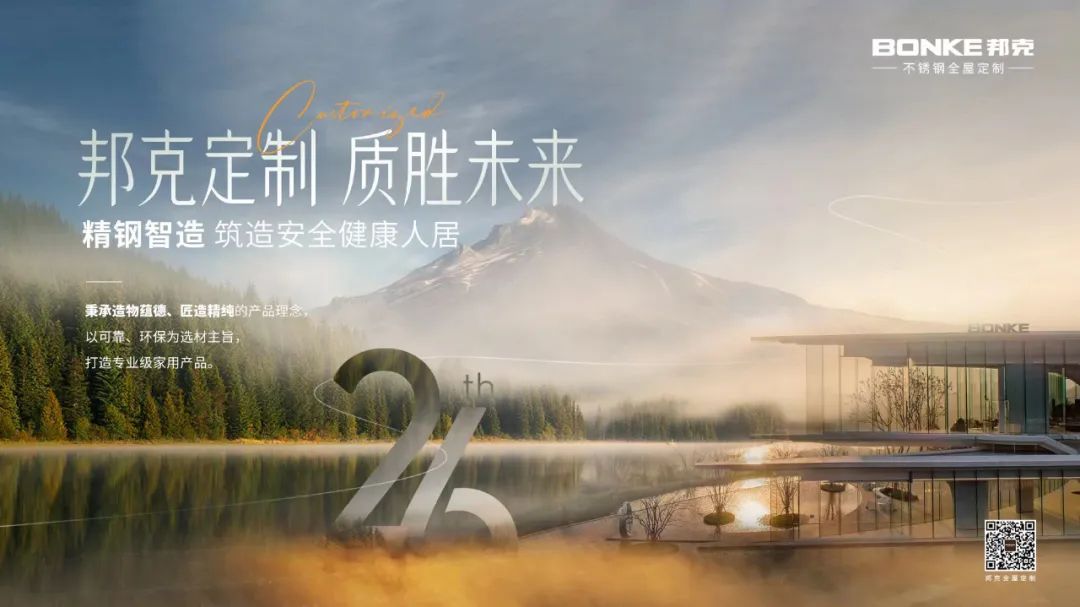 实“质”名归!邦克获中国质检协会颁发三大荣誉称号