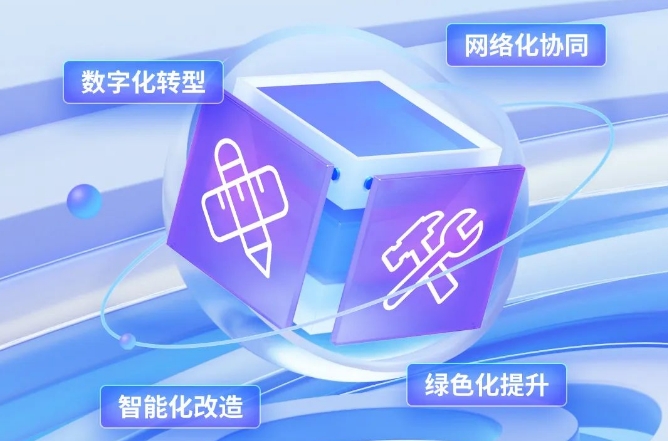 圆方软件入选广州市“四化”赋能重点平台