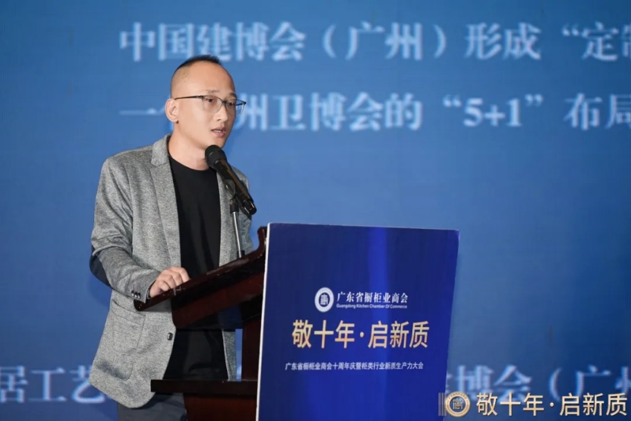 中国建博会（广州）：《十年 | 顺势而变，砥砺前行》