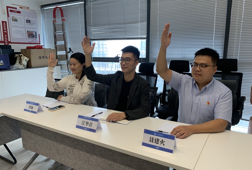 广东省橱柜业商会支部委员会召开讨论并审查党员发展对象会议