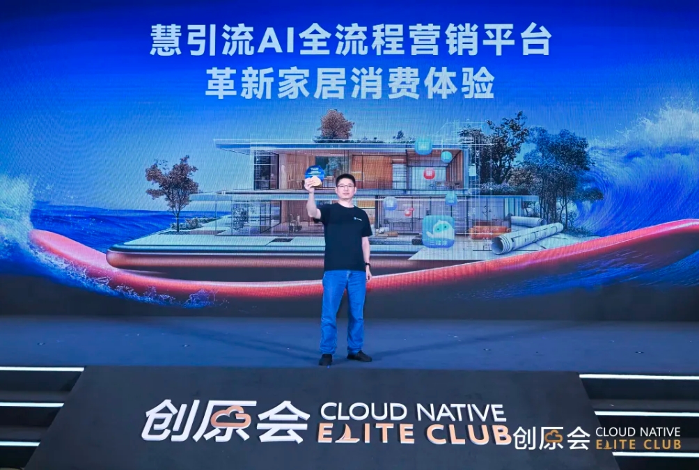 三维家荣登“2024 AI-Native十大先锋实践”榜单，成为家居AI营销创新样本