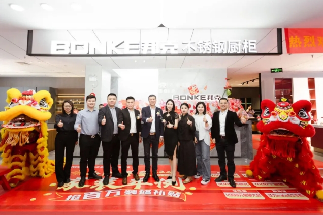 邦克不锈钢全屋定制高州店盛大开业,引领家居定制新潮流!