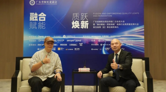 广东省橱柜业商会副会长马晓东:旭东家具挑战中寻机遇,携手行业高质量发展