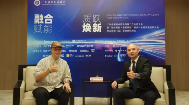 广东省橱柜业商会副会长马晓东:旭东家具挑战中寻机遇,携手行业高质量发展