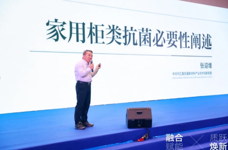 中关村汇智抗菌新材料产业技术创新联盟秘书长张迎增:家用柜类抗菌必要性阐述