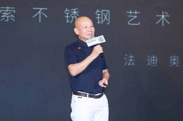法迪奥董事长沈奕荣：一片不锈钢的艺术之旅