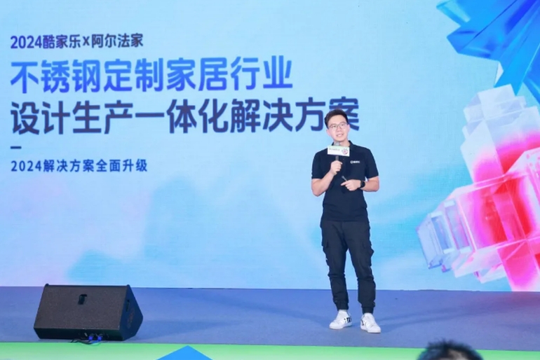 杭州群核信息技术有限公司资深副总裁陈卓:赋能高定全案与局部改造,酷家乐在不锈钢家居行业的创新应用