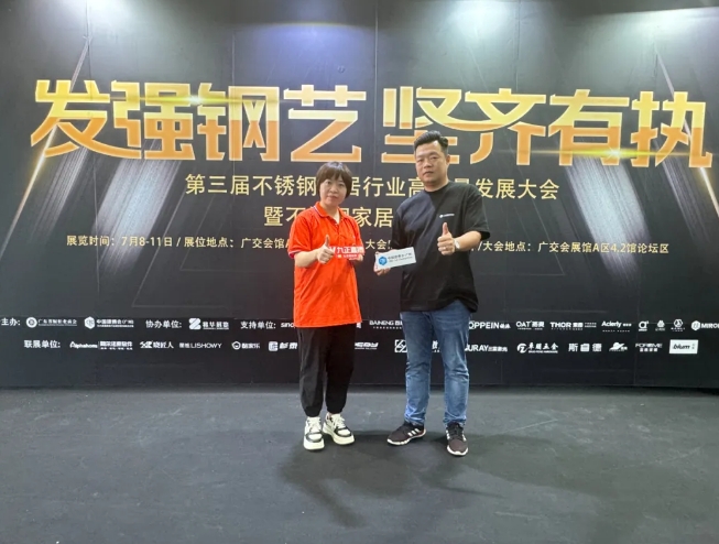 东锻机械(广东)有限公司营销总监周杨:智造升级,质效并进,不锈钢定制家居设备企业的创新实践