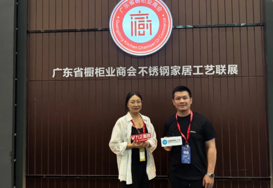 佛山市顺德区乐从镇卓朋家具五金经营部总经理廖国鹏：不锈钢定制家居五金配件的创新与绿色发展