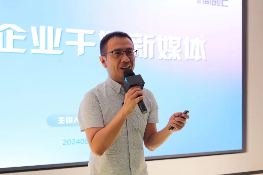 家居同创汇首席顾问周刚：家居企业如何干好新媒体