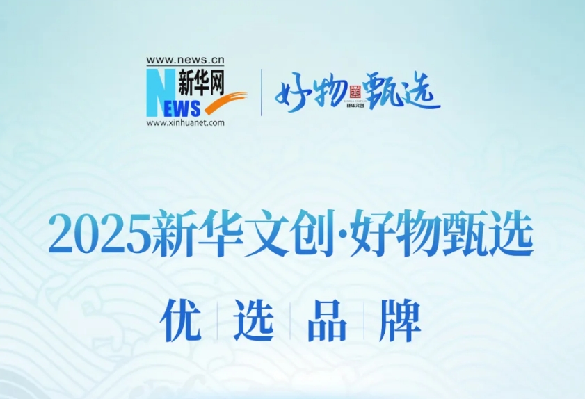 百能家居携手新华网好物甄选，筑造国民美好人居生活