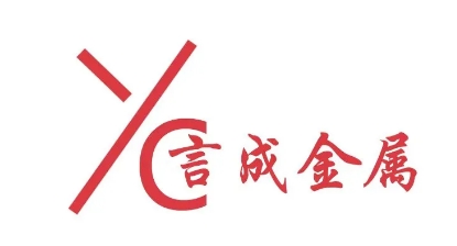 佛山市言成金属材料有限公司