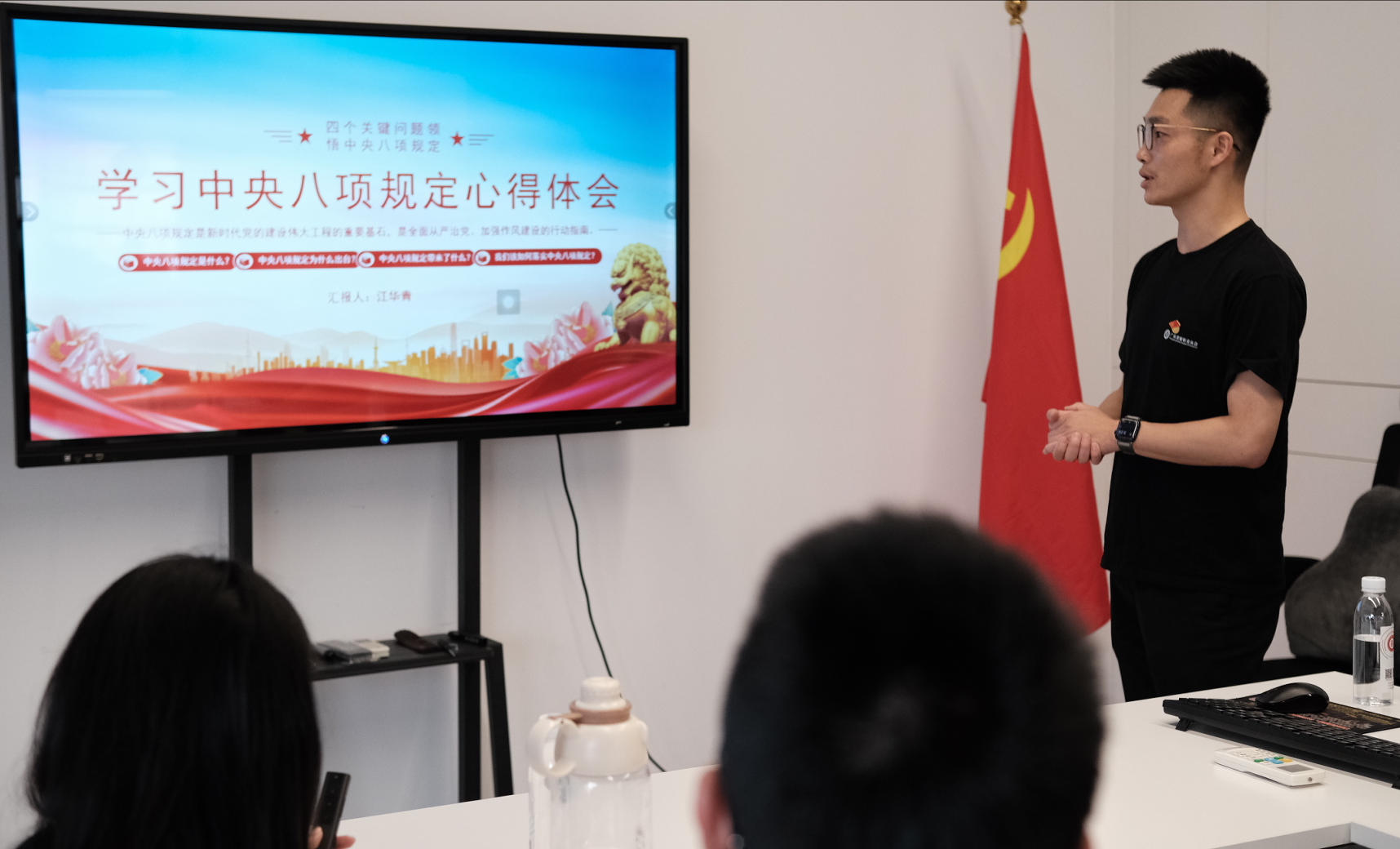 党建 | 中共广东省橱柜业商会支部委员会开展深入贯彻中央八项规定精神学习教育工作专题党课