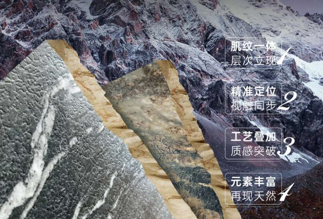 广东中岩新品3D柔滑面——应高阶审美而生