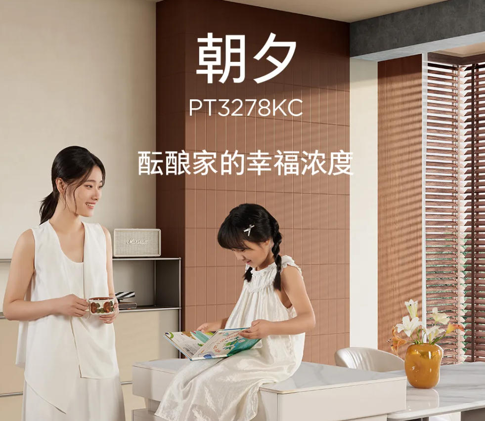 顾家家居【朝夕PT3278KC】酝酿家的幸福浓度