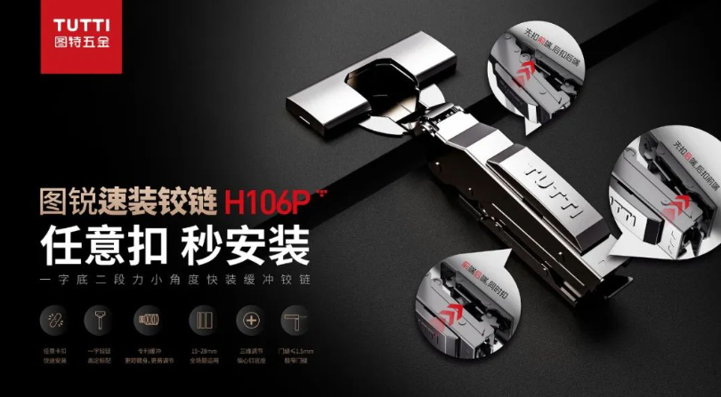 图特五金高性能铰链项目通过权威鉴定，技术达国际先进水平！