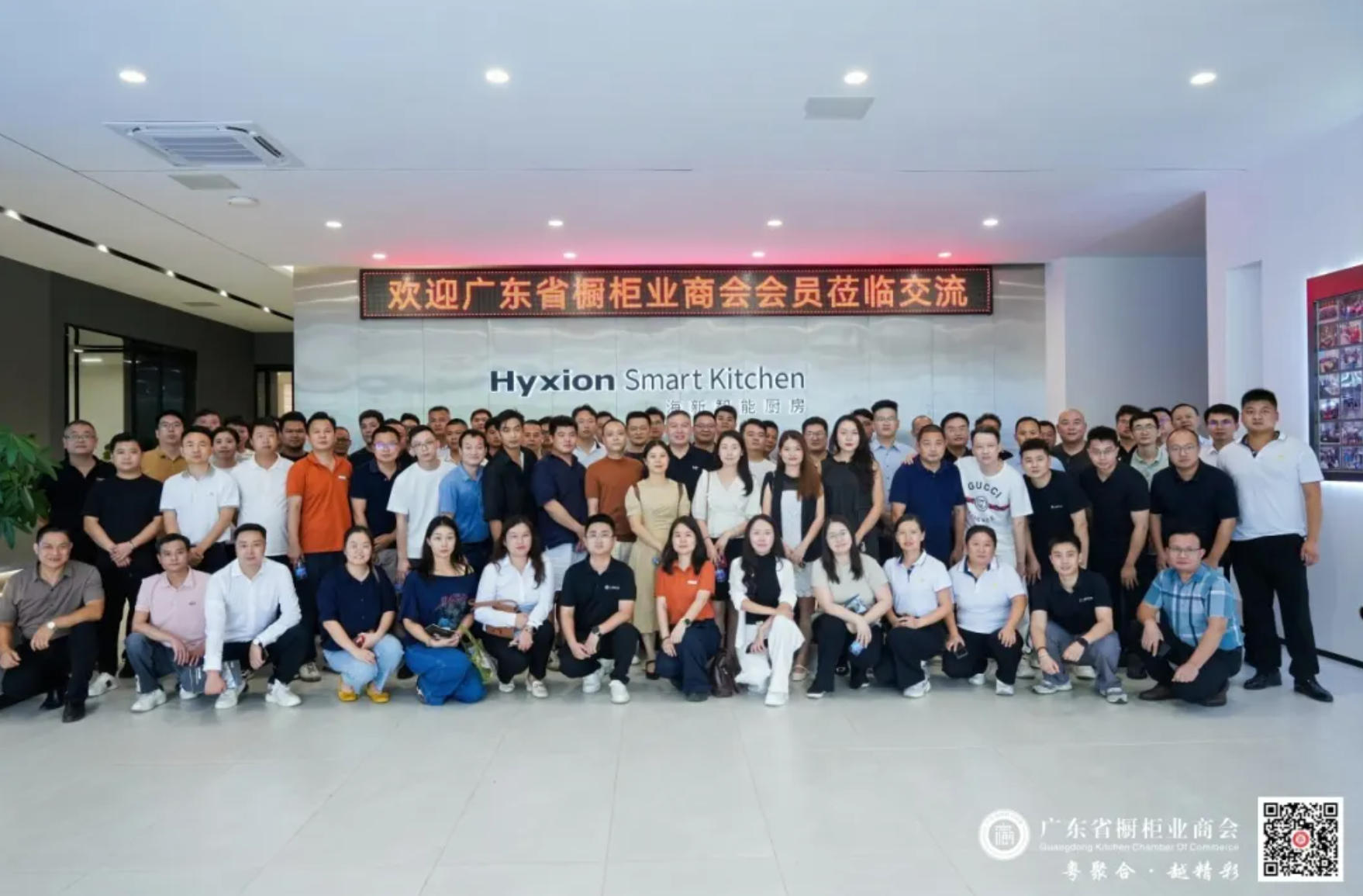 广东省橱柜业商会金属家居交流活动——采供篇成功举办