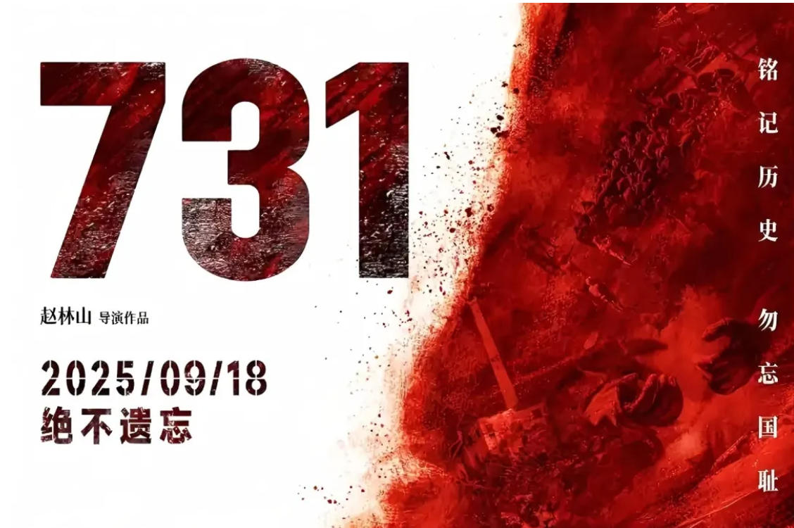 中共广东省橱柜业商会支部委员会组织观看电影《731》