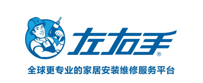左右手平台：专业定制家居安装服务平台
