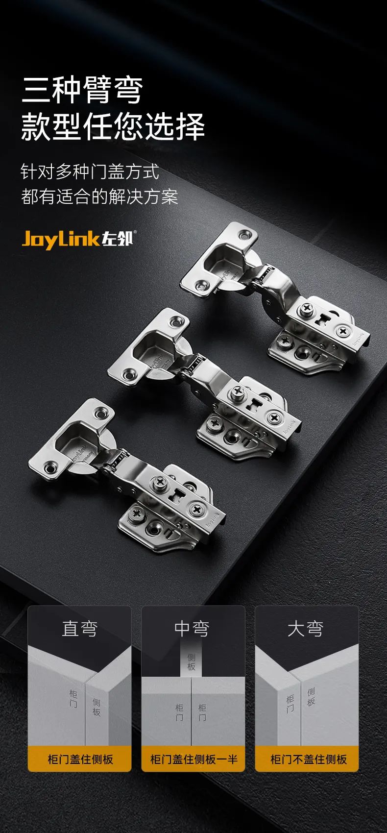 【 JoyLink左邻 】35杯厚门三维铰链，轻装上阵配图5
