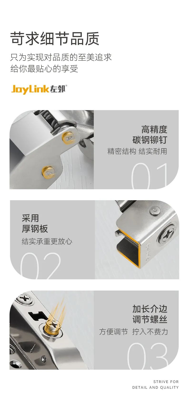 【 JoyLink左邻 】35杯厚门三维铰链，轻装上阵配图6