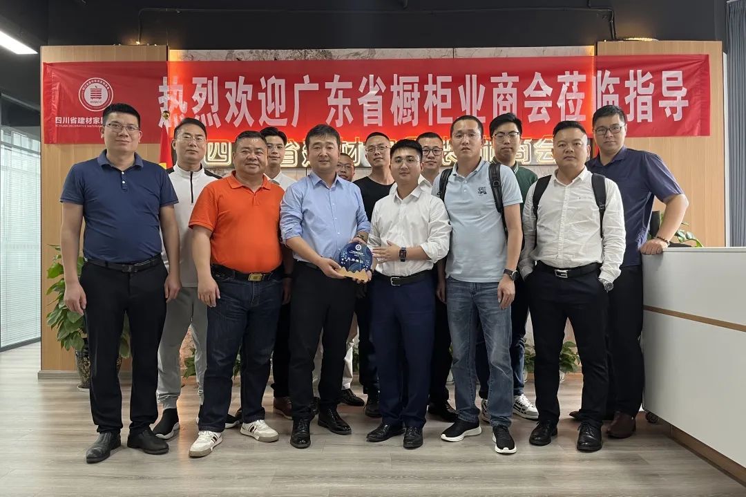 游学 | 2023广东省橱柜业商会游学交流活动 · 成都配图1
