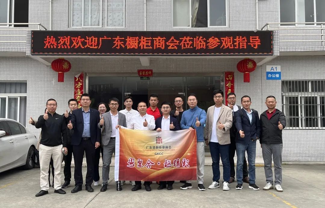 游学 | 2023广东省橱柜业商会游学交流活动 · 成都配图6