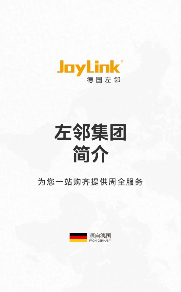 佛山市左邻五金科技有限公司封面图
