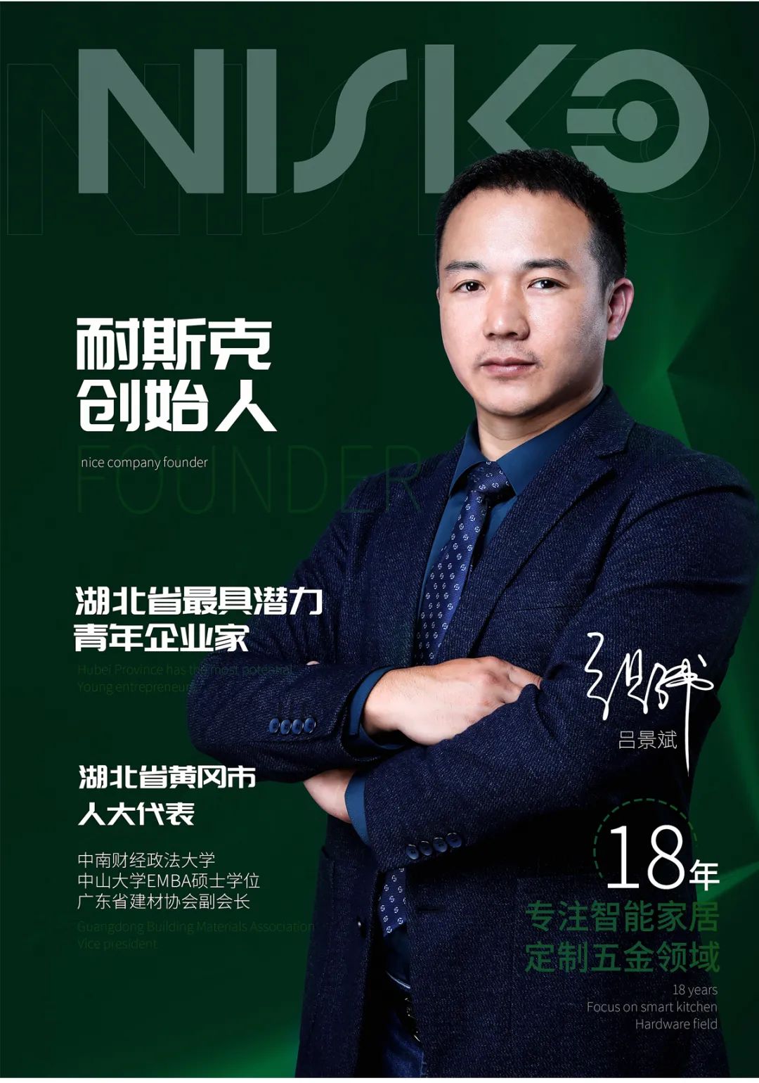 耐斯克集团配图5