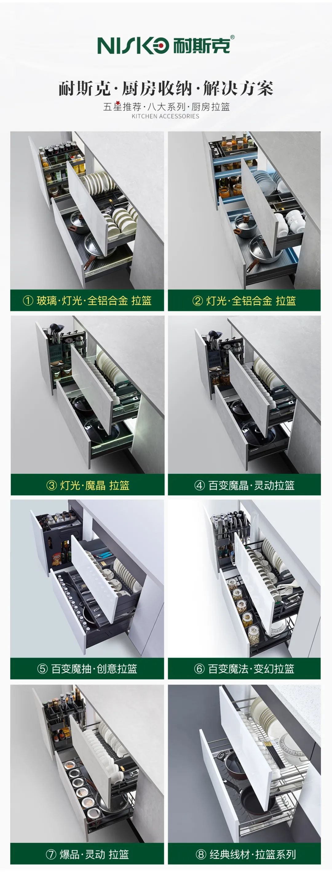 耐斯克集团配图28