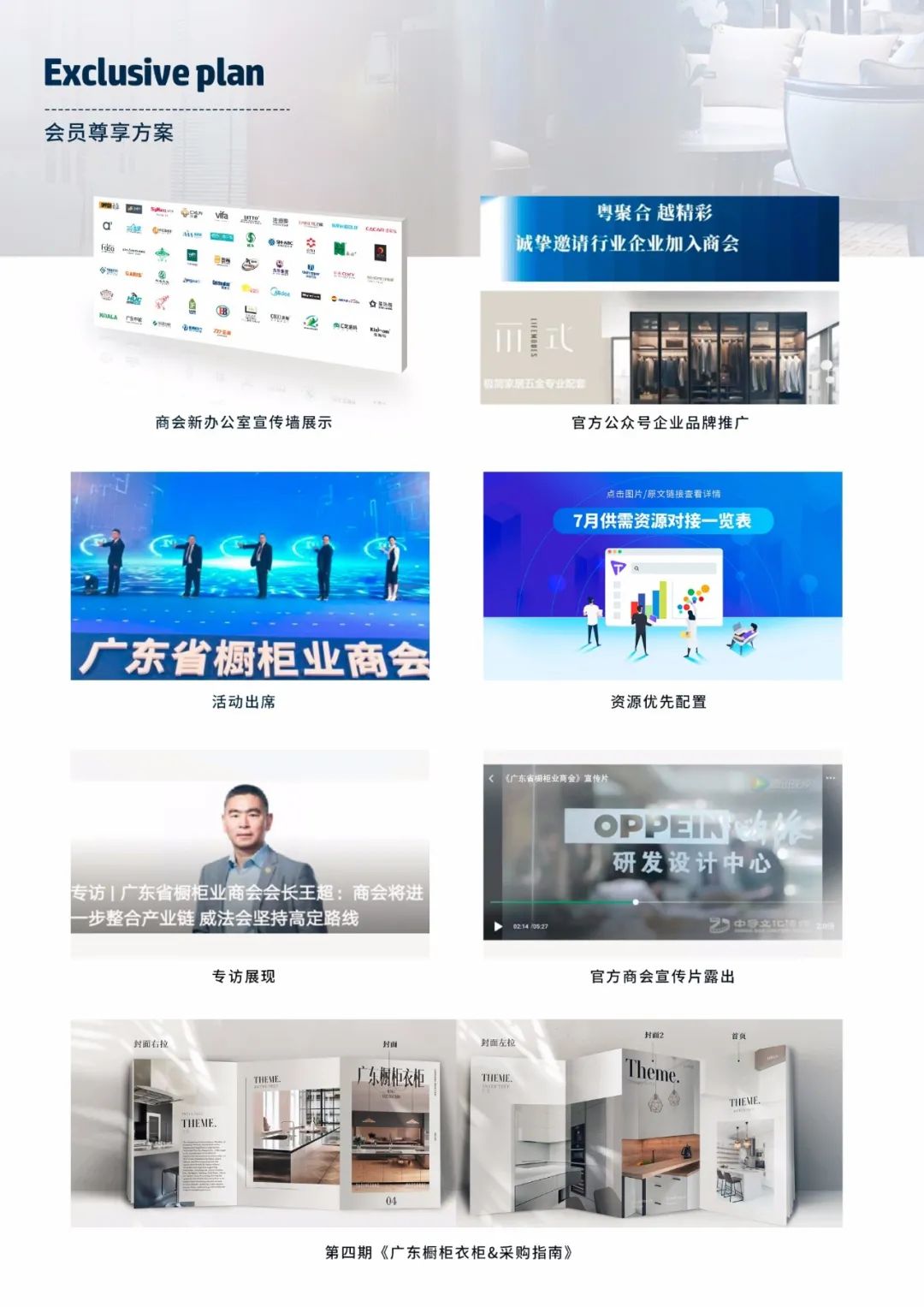 邀请函 | 征程再启 未来可期——商会新办公室装修诚邀您的参与配图2