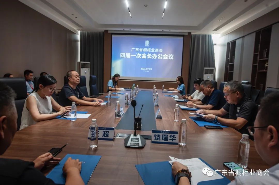 热烈祝贺广东省橱柜业商会四届一次会长办公会议圆满召开配图4