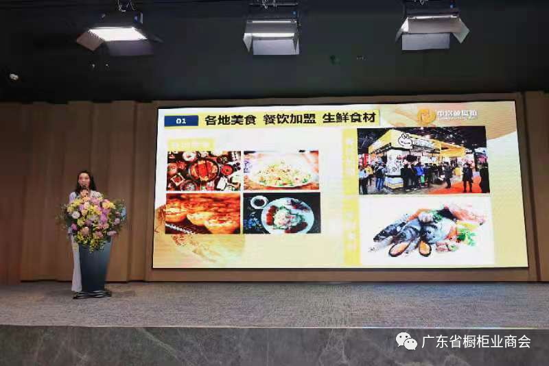 活动 | 钟娟秘书长受邀出席世界美食之都·餐饮产业博览会新闻发布会配图5