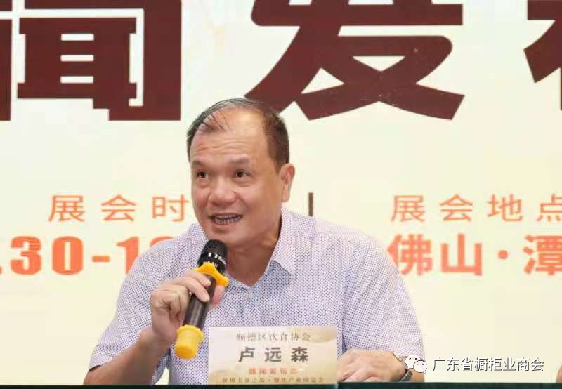 活动 | 钟娟秘书长受邀出席世界美食之都·餐饮产业博览会新闻发布会配图2