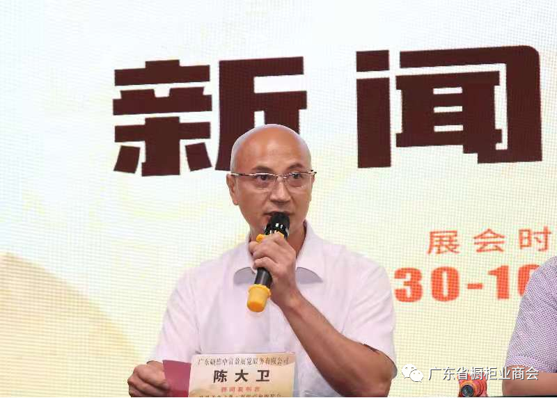 活动 | 钟娟秘书长受邀出席世界美食之都·餐饮产业博览会新闻发布会配图4