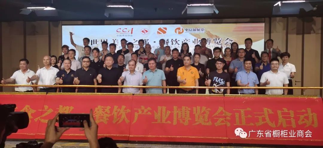活动 | 钟娟秘书长受邀出席世界美食之都·餐饮产业博览会新闻发布会配图6
