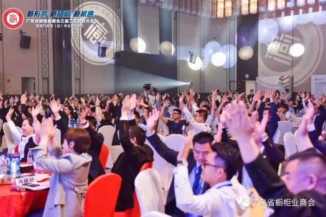 从新出发 | 广橱商三届二次会员大会暨第四届理（监）事会就职典礼盛大举办配图4