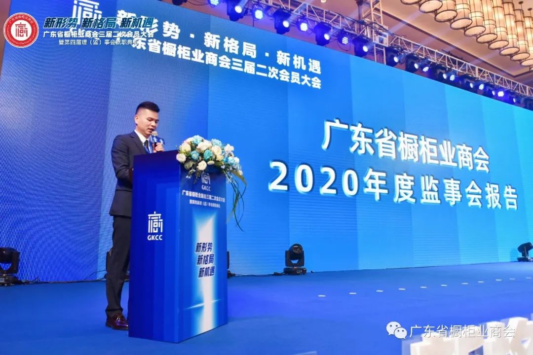 从新出发 | 广橱商三届二次会员大会暨第四届理（监）事会就职典礼盛大举办配图7