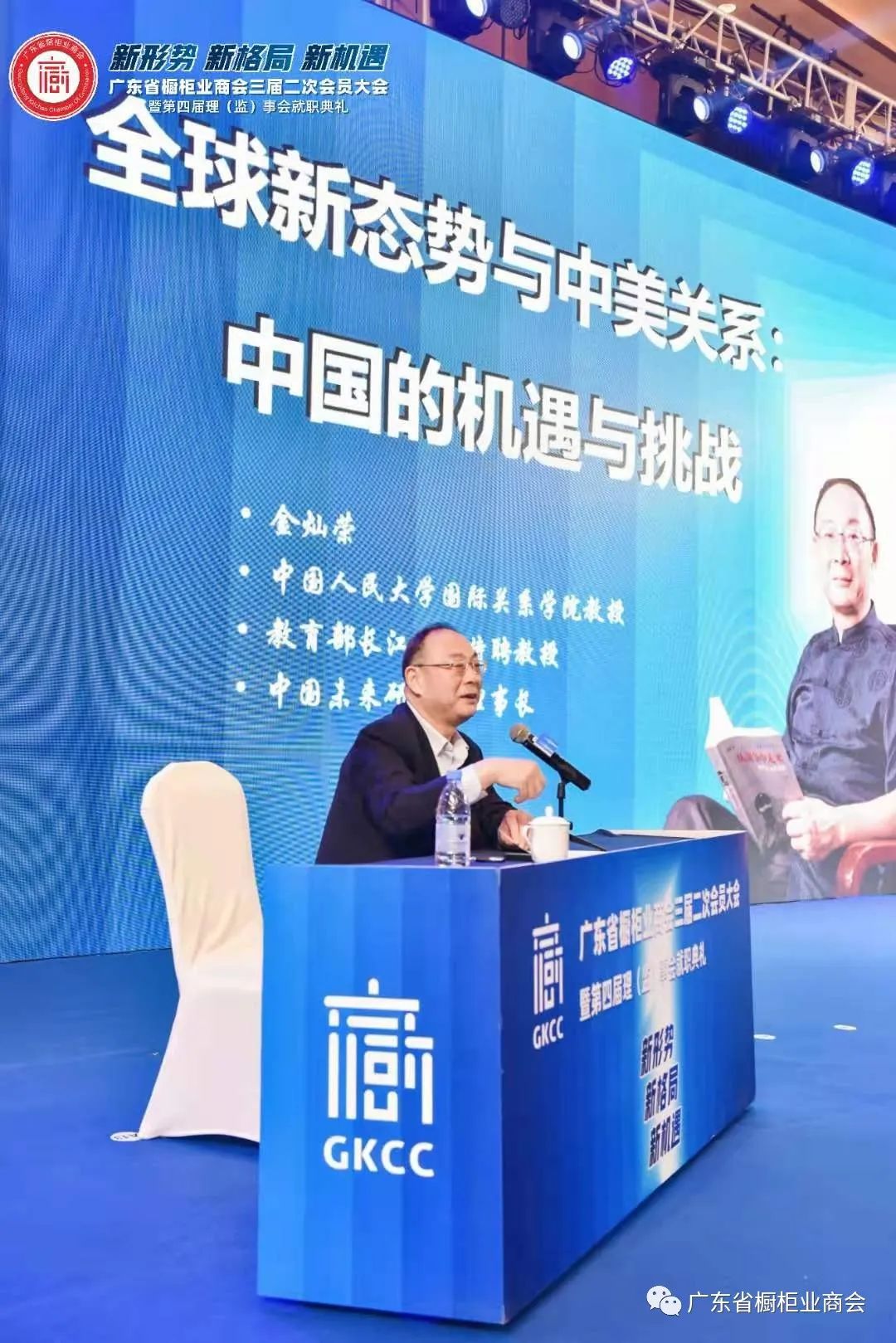 从新出发 | 广橱商三届二次会员大会暨第四届理（监）事会就职典礼盛大举办配图8