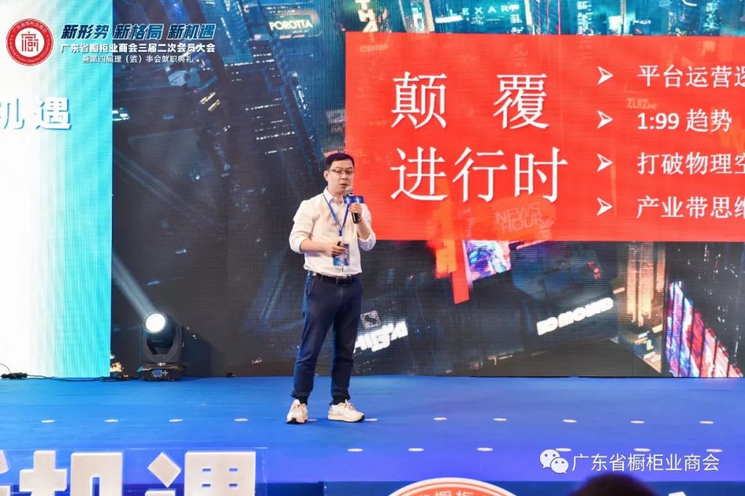 从新出发 | 广橱商三届二次会员大会暨第四届理(监)事会就职典礼盛大举办配图9