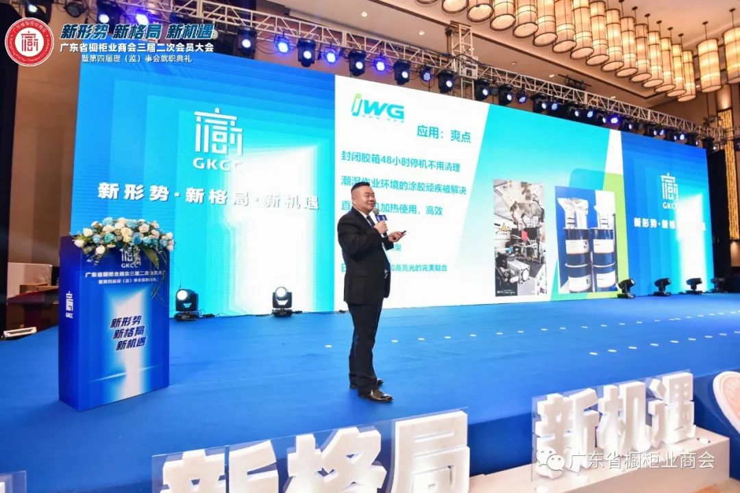 从新出发 | 广橱商三届二次会员大会暨第四届理(监)事会就职典礼盛大举办配图10