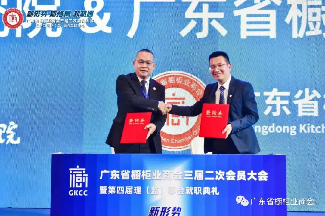从新出发 | 广橱商三届二次会员大会暨第四届理（监）事会就职典礼盛大举办配图12