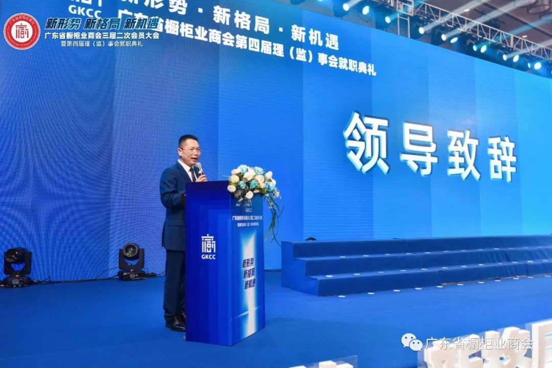 从新出发 | 广橱商三届二次会员大会暨第四届理（监）事会就职典礼盛大举办配图16