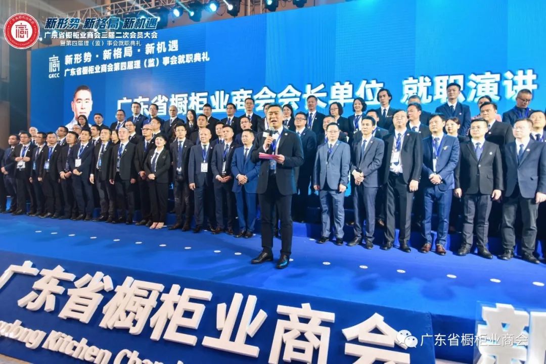 从新出发 | 广橱商三届二次会员大会暨第四届理（监）事会就职典礼盛大举办配图18
