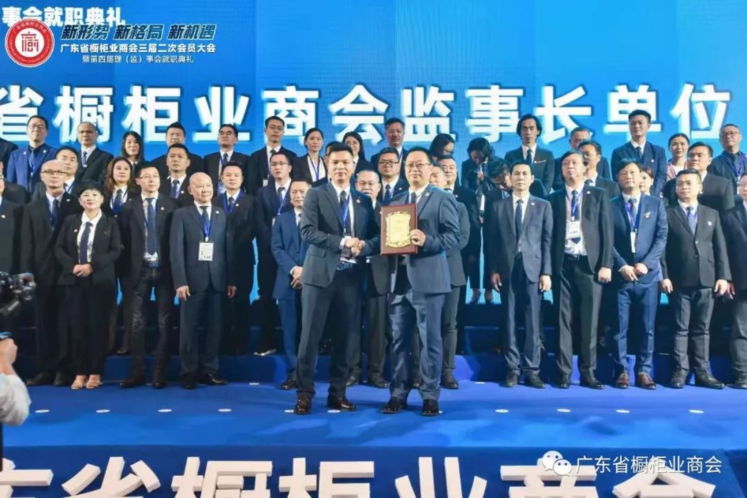 从新出发 | 广橱商三届二次会员大会暨第四届理（监）事会就职典礼盛大举办配图19