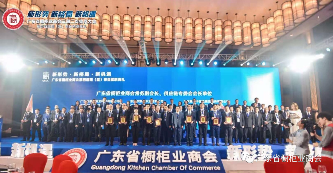 从新出发 | 广橱商三届二次会员大会暨第四届理（监）事会就职典礼盛大举办配图20