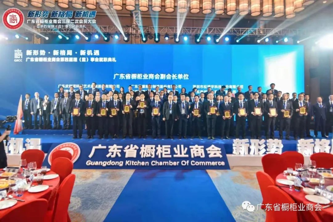 从新出发 | 广橱商三届二次会员大会暨第四届理（监）事会就职典礼盛大举办配图22