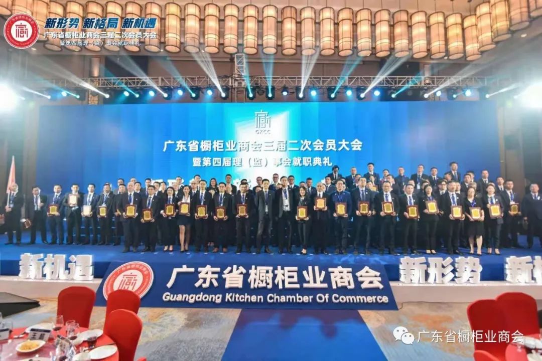 从新出发 | 广橱商三届二次会员大会暨第四届理（监）事会就职典礼盛大举办配图23