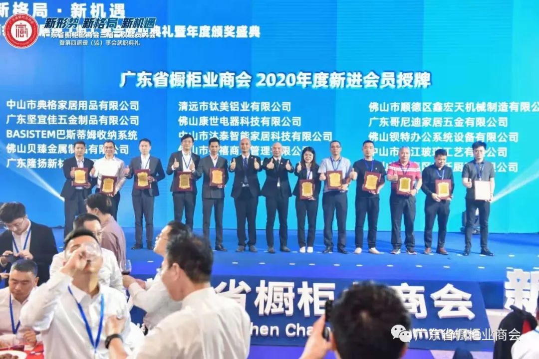 从新出发 | 广橱商三届二次会员大会暨第四届理(监)事会就职典礼盛大举办配图26