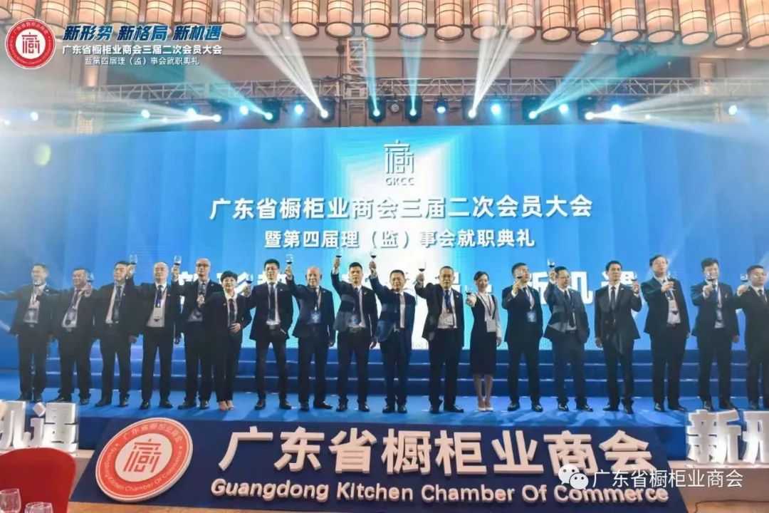 从新出发 | 广橱商三届二次会员大会暨第四届理（监）事会就职典礼盛大举办配图24